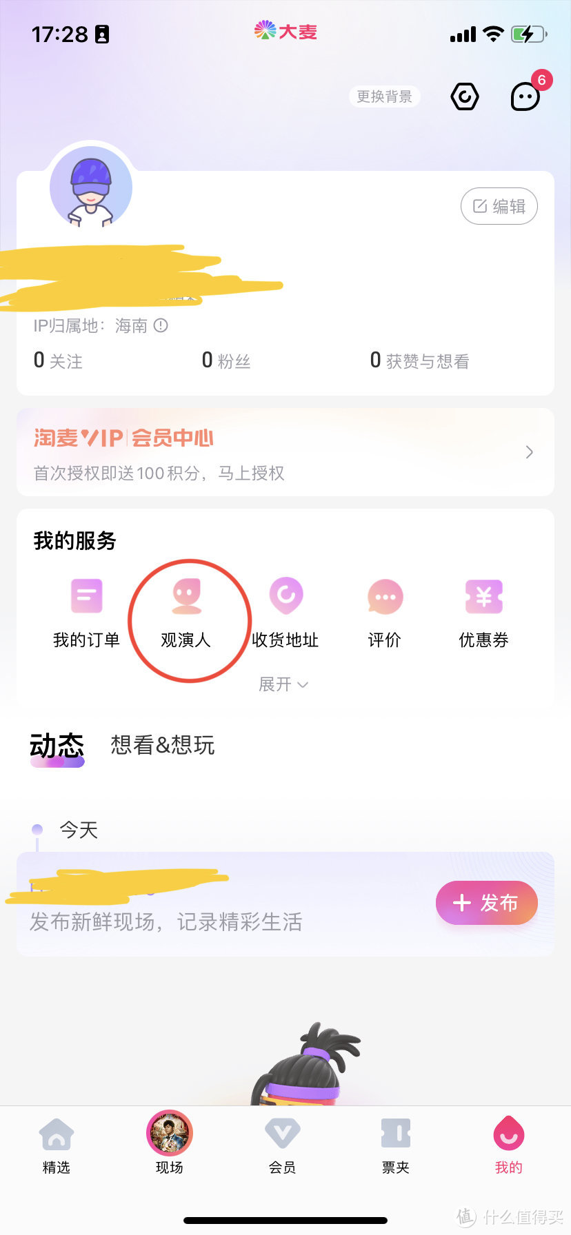 周杰伦2023嘉年华世界巡回演唱会-抢票攻略！三年前我没抢到，三年后我来了！