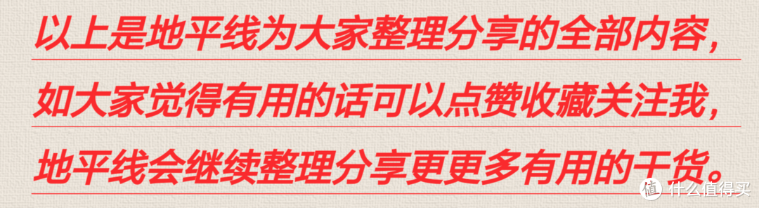 有没有值友朋友也喜欢食用这个的？地平线是特别喜欢的！