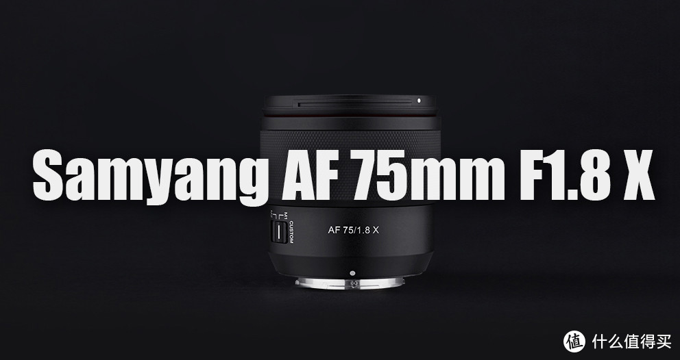 森养发布AF 75mm F1.8 富士X卡口镜头