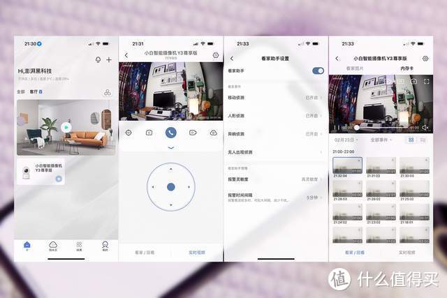 创米小白Y3尊享版摄像机体验 500W像素3K画质 AI智能联动