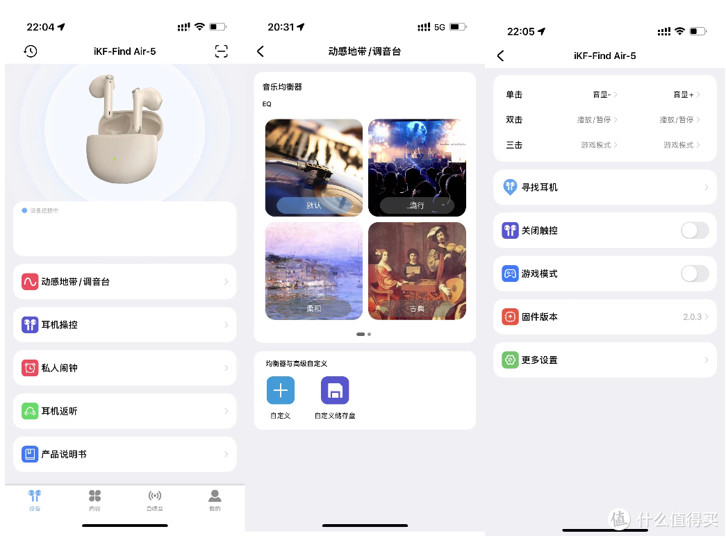颜值超高的iKF Find Air5耳机上手体验
