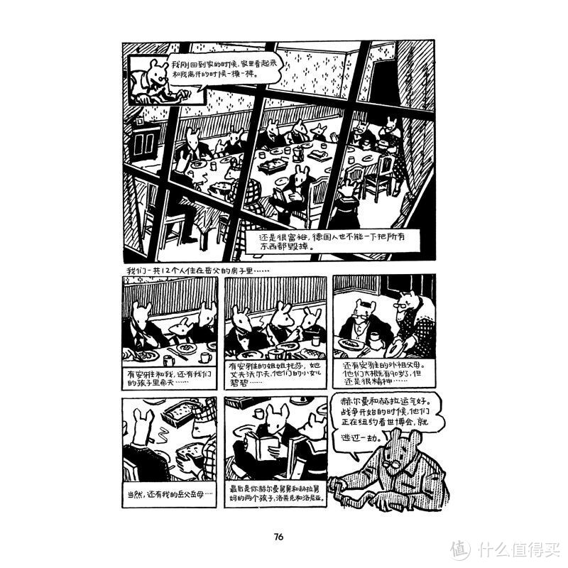 豆瓣9.2分，唯一获得普利策奖的漫画作品《鼠族》重新出版！
