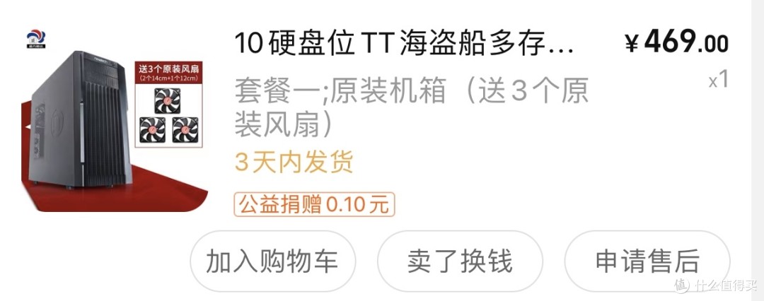 此机箱经过DIY把光驱位2转3能装12个机箱硬盘