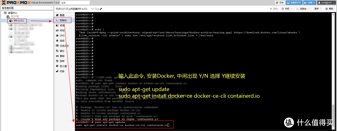 23, 更新后安装Docker, 出现Y/N 选择Y进行安装