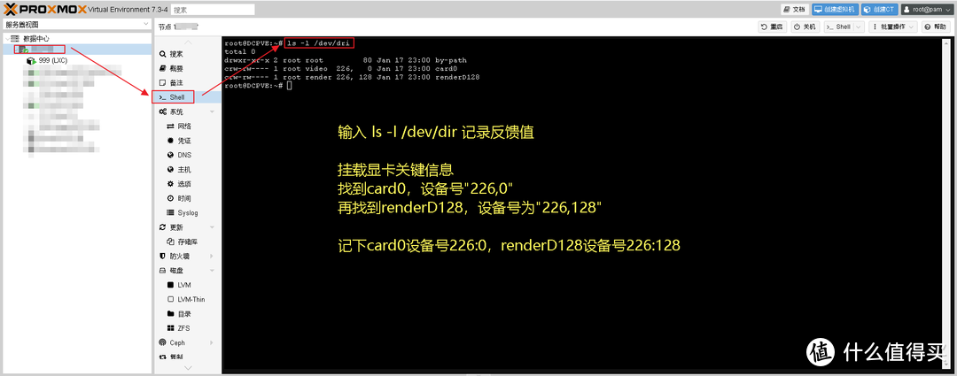 25, 在PVE的Shell中输入以下命令确认核显 (注意是PVE的 Shell), 挂载显卡关键信息, Card0 对应 226,0 ; renderD128对应 226,128