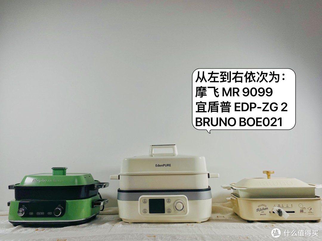 左始：摩飞，宜盾普，BRUNO