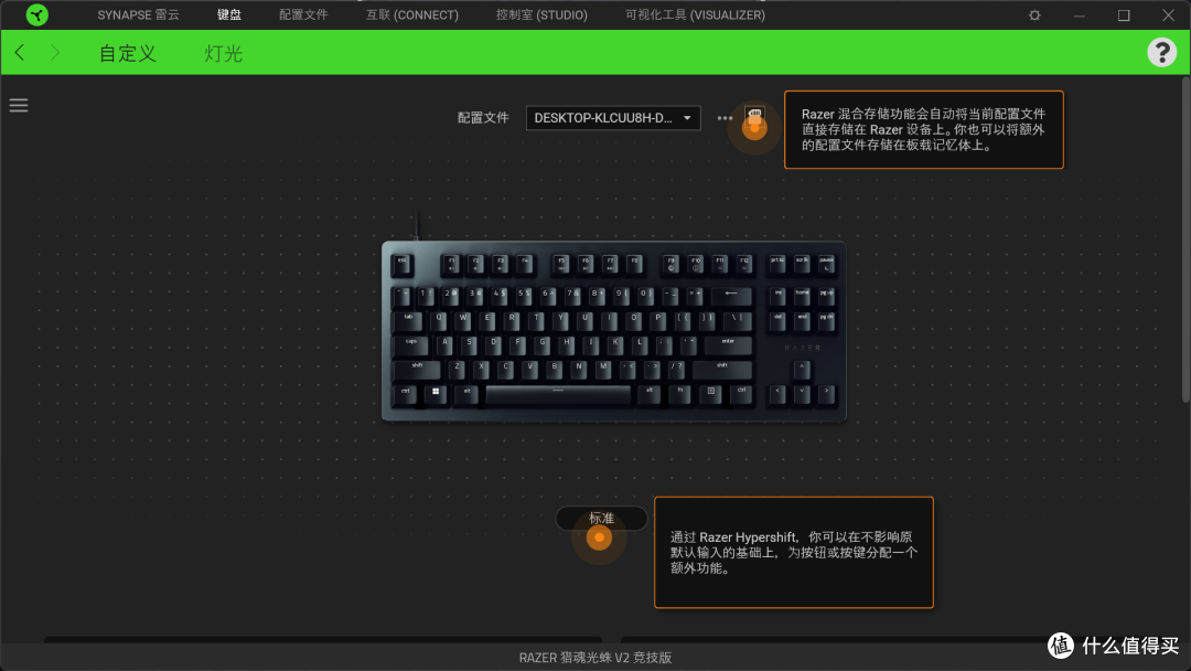 高调又安静的杀手！Razer Huntsman V2猎魂光蛛V2竞技版