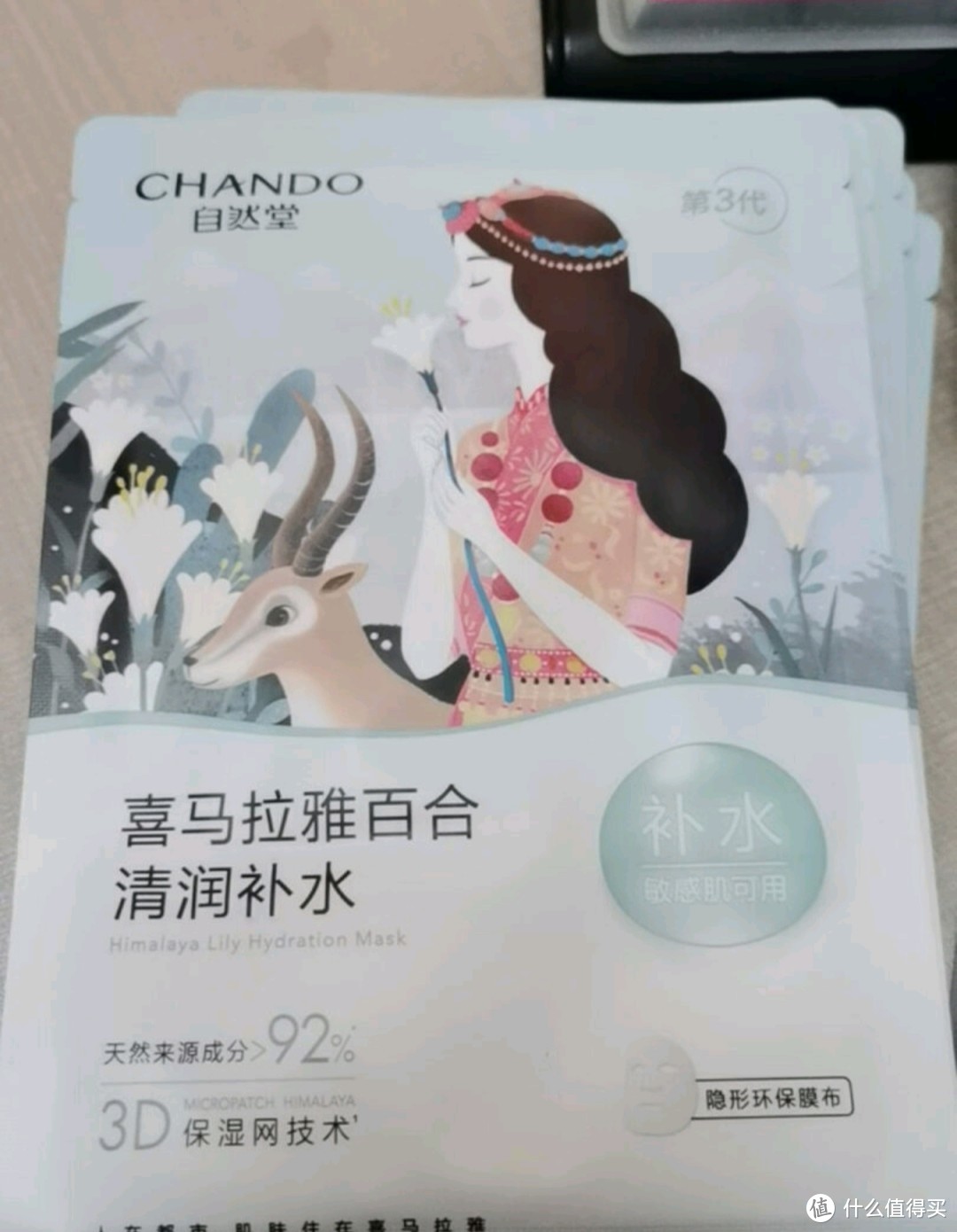 自然堂（CHANDO）面膜喜马拉雅补水保湿面膜提亮肤色细致收缩毛孔滋润嫩肤旗舰方店 21片 百合5+雪莲5