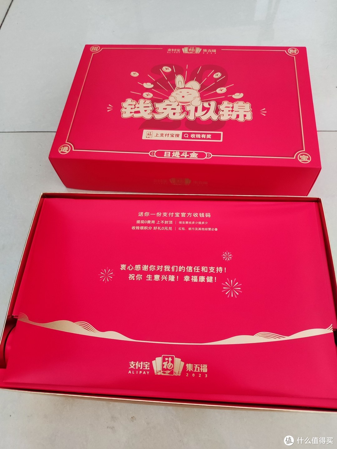 薅支付宝的东西2，前兔似锦开店礼盒，很好看