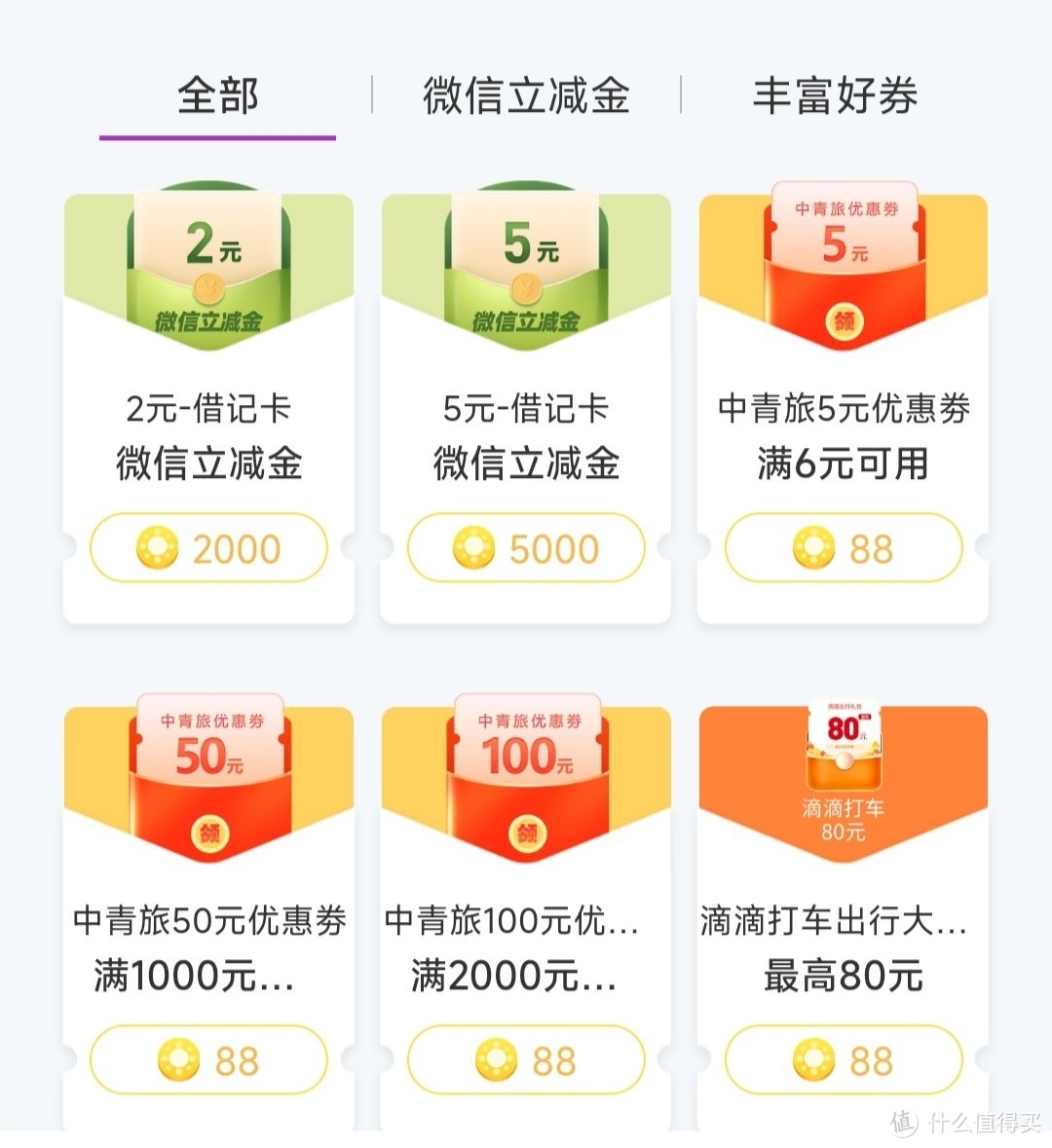 3月底有效！光大银行用户福利！阳光值兑换2元/5元微信立减金/大转盘抽微信立减金~方法简单