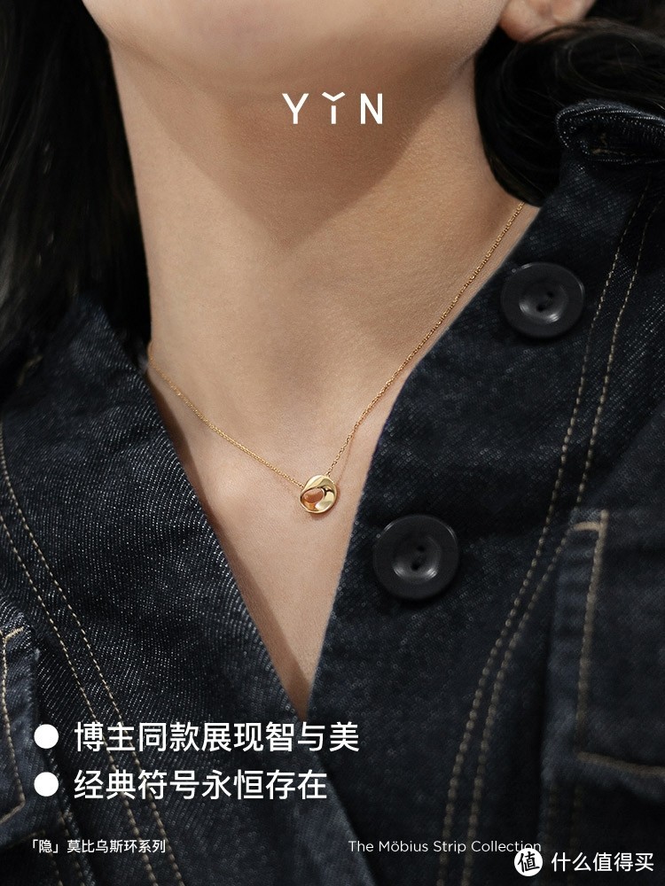 YIN隐「隐」系列莫比乌斯环项链18K金Au750吊坠锁骨链奢侈品珠宝