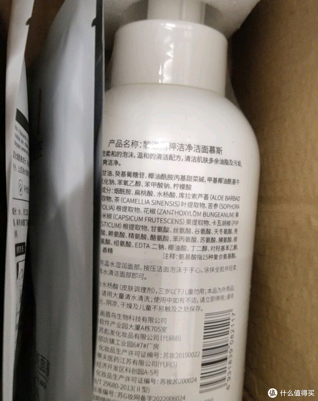 黎漾氨基酸洗面奶泡沫洁面慕斯洁面乳深层温和清洁敏感肌男女士大瓶装 大容量500ml