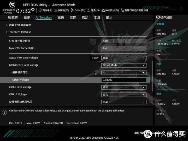 i5/i7温度爆炸压不住？ 华硕B760天选降压玩转13700K