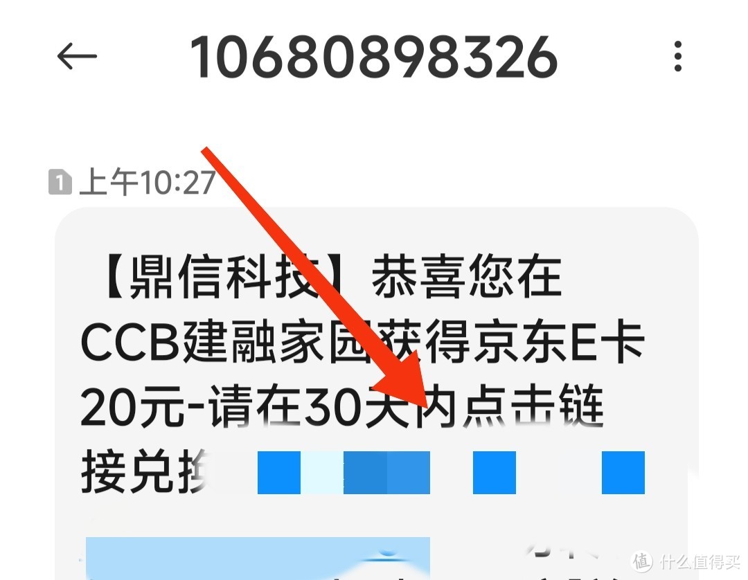 4月30截止/建行用户端福利/最高抽100元京东E卡/亲测抽到20E卡/超简单包教包会~