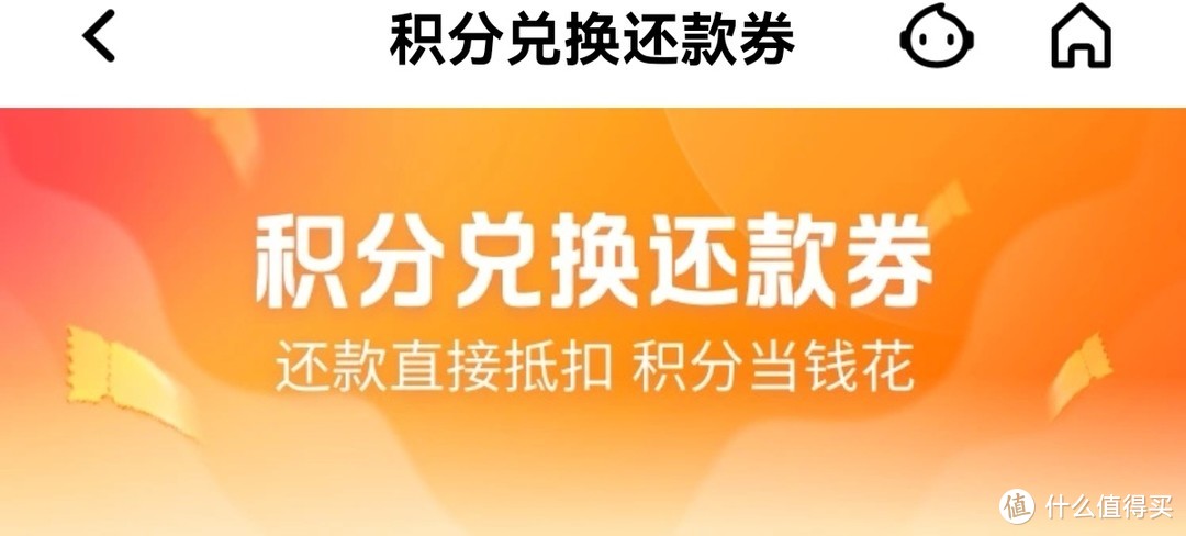 3月银行还款金放水，还款金领取总结