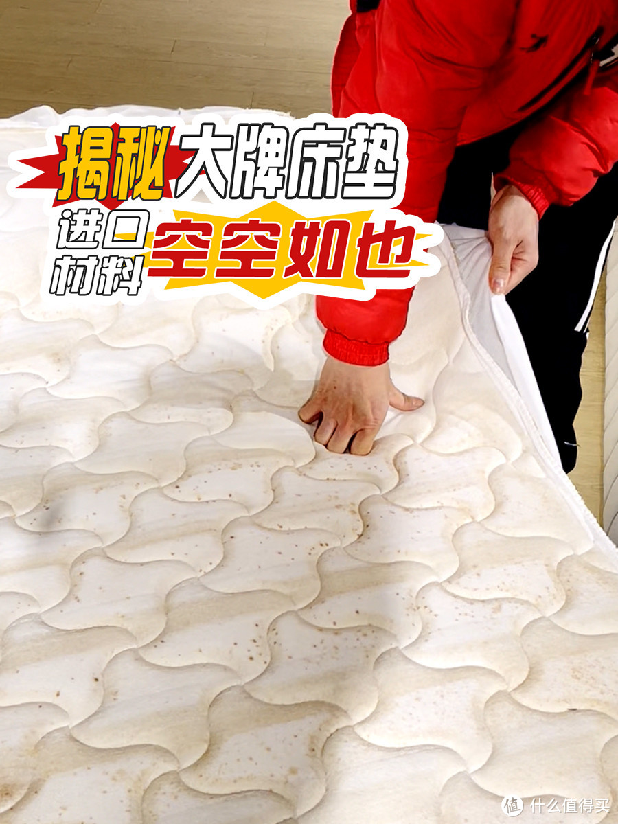 【床垫改造】暴拆慕思床垫，说好的进口材料呢？