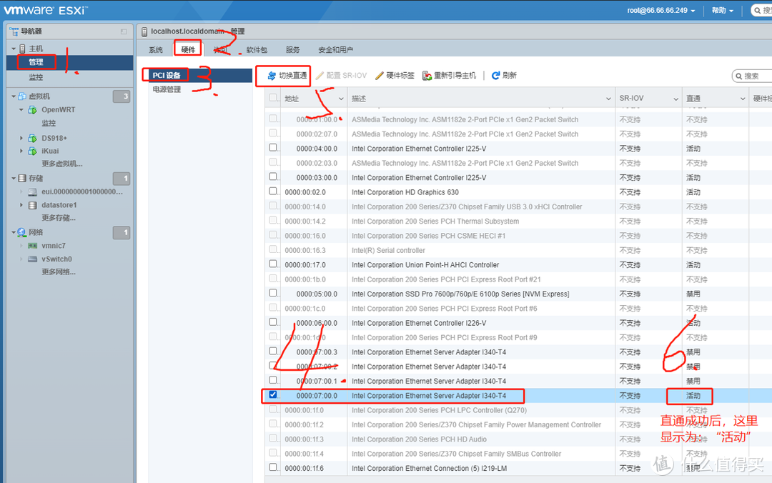 软路由系统OpenWRT的安装 ESXI添加OpenWRT虚拟机