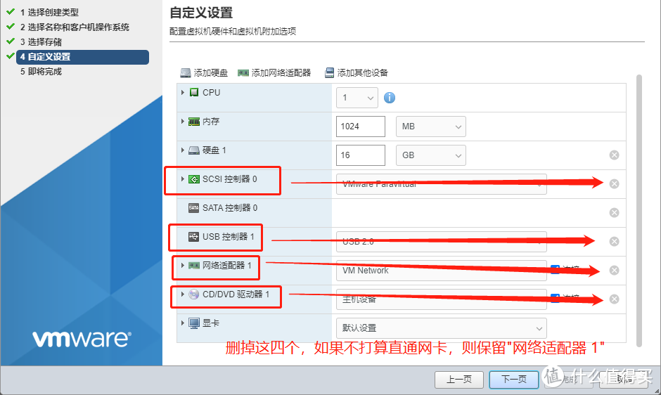 软路由系统OpenWRT的安装 ESXI添加OpenWRT虚拟机