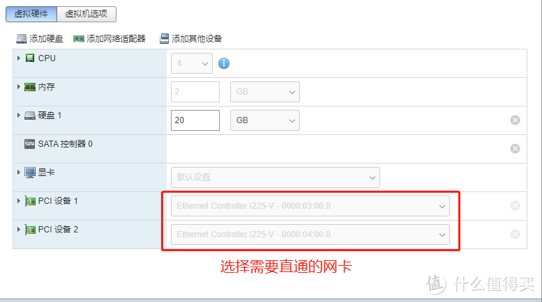 软路由系统OpenWRT的安装 ESXI添加OpenWRT虚拟机