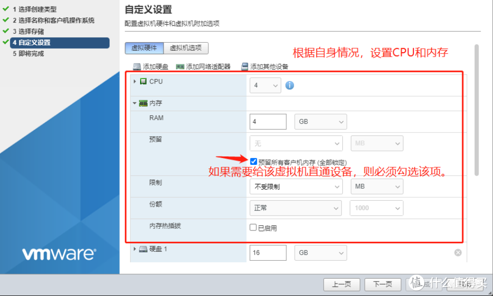 软路由系统OpenWRT的安装 ESXI添加OpenWRT虚拟机