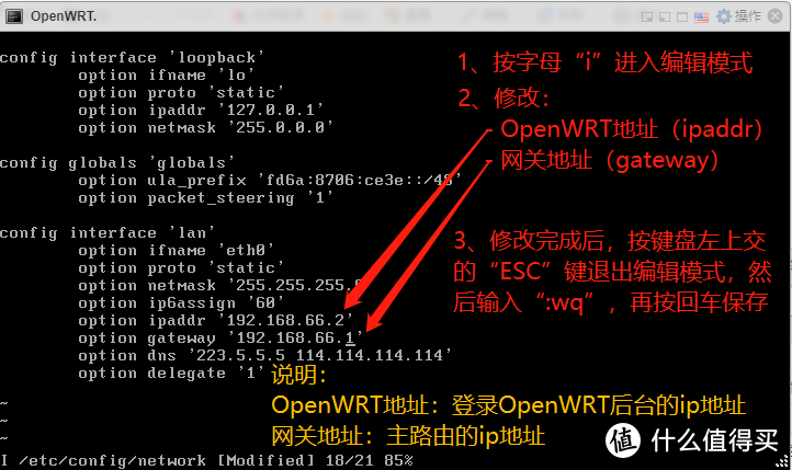 软路由系统OpenWRT的安装 ESXI添加OpenWRT虚拟机