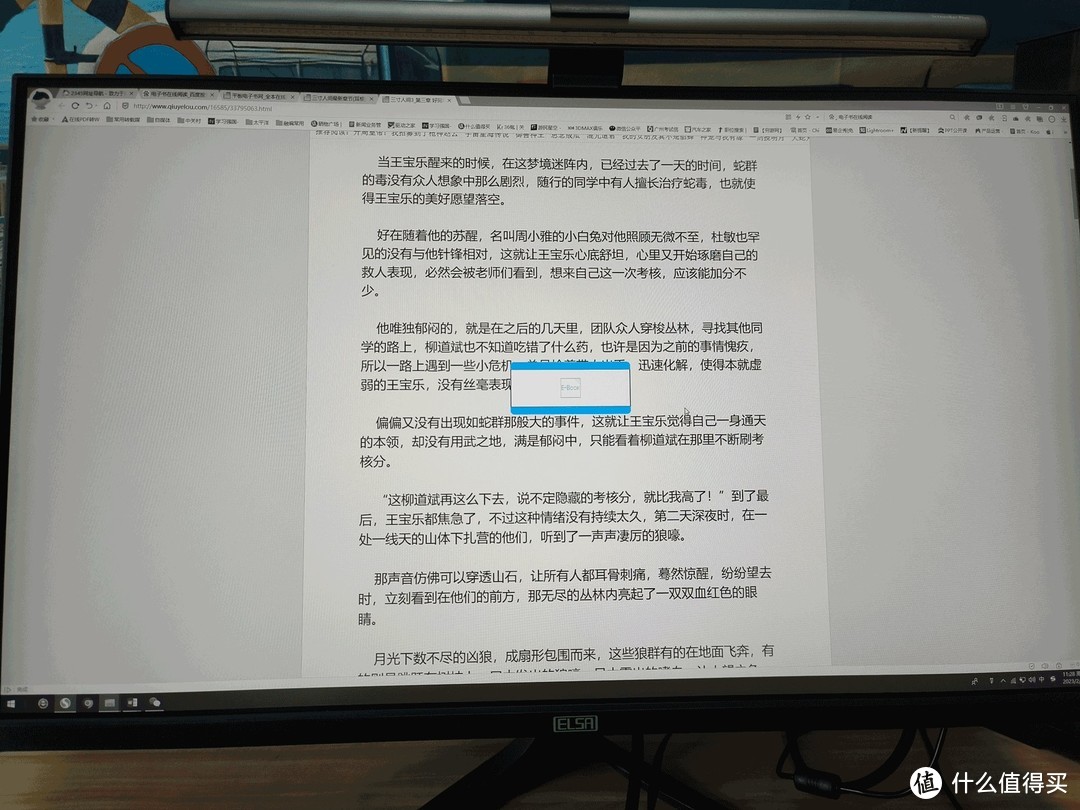 【老黄搞机篇一百七十七】2k+IPS+90Hz显示屏能满足家用需求吗？艾尔莎EA272S开箱来了