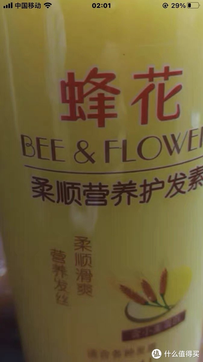 国货之光第一篇：蜂花护发素你用没用过呢？