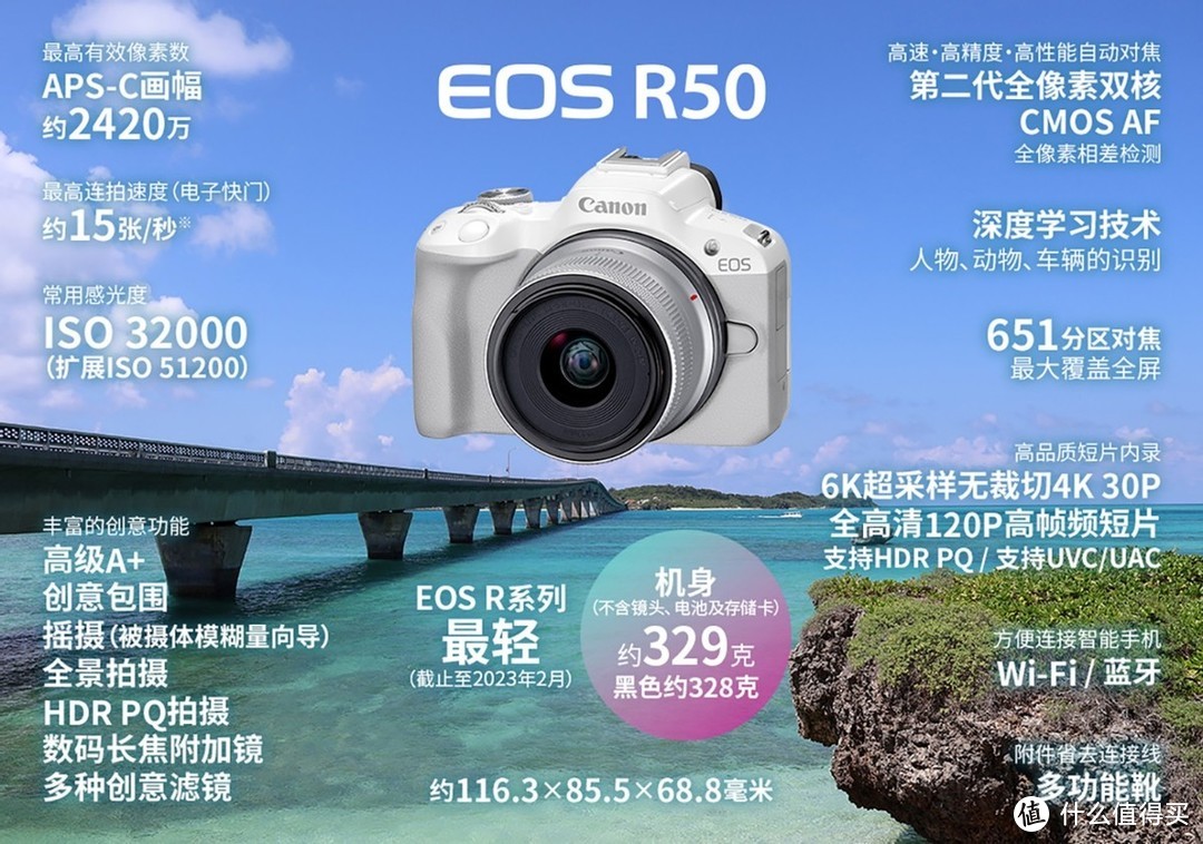 高颜值拍照利器！套机5599元 佳能EOS R50初体验