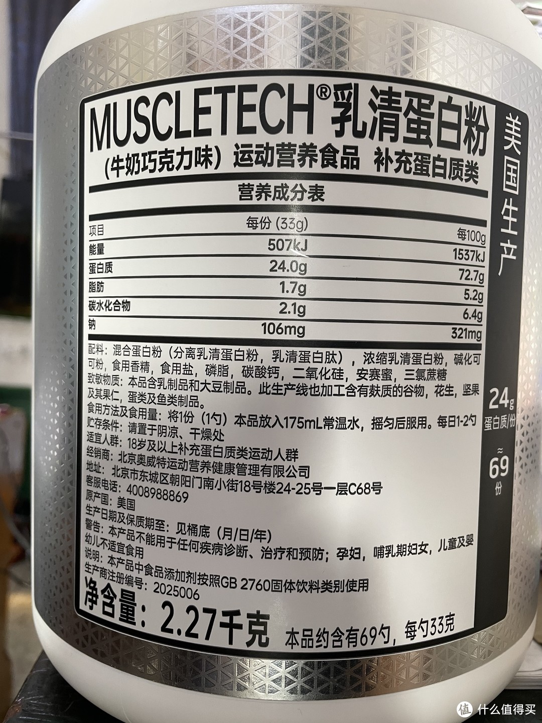 我的肌肉科技白金乳清蛋白粉试用报告