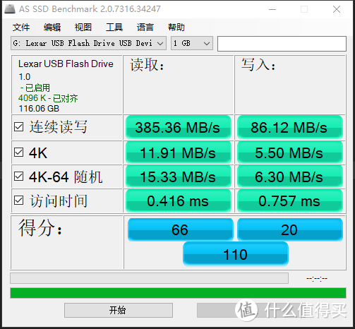 百元高性能U盘，读速飙至400M每秒，雷克沙M900高速U盘体验