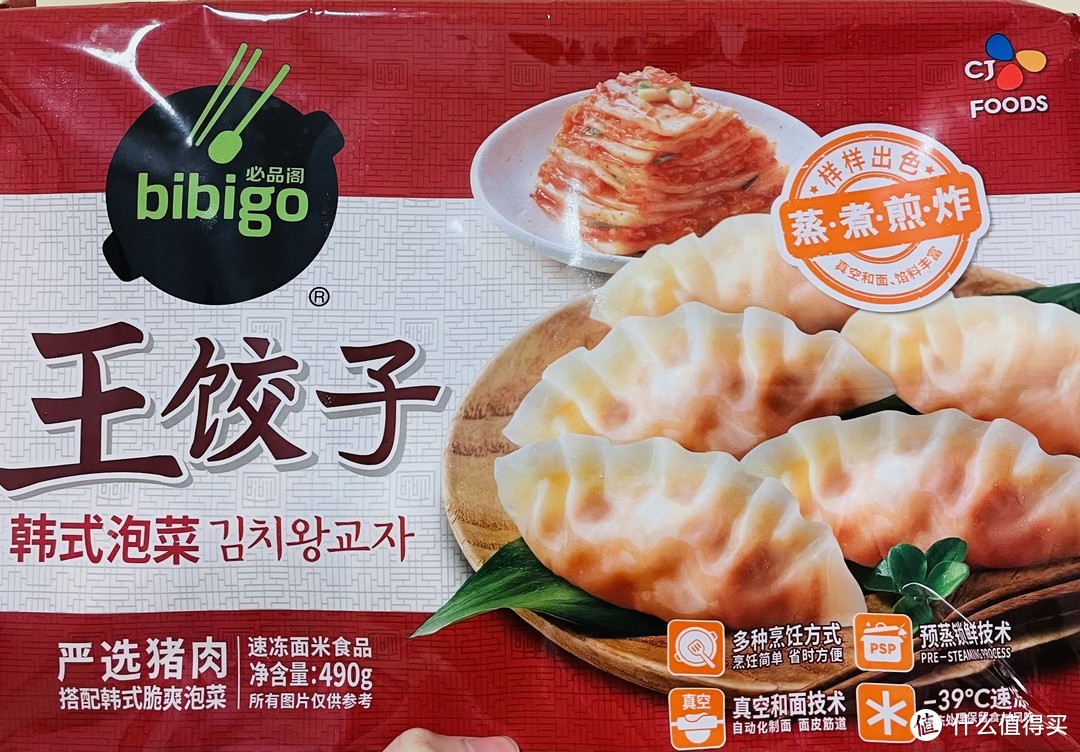 好吃的饺子排名榜，必品阁王饺子泡菜味的能挤进前三吗？