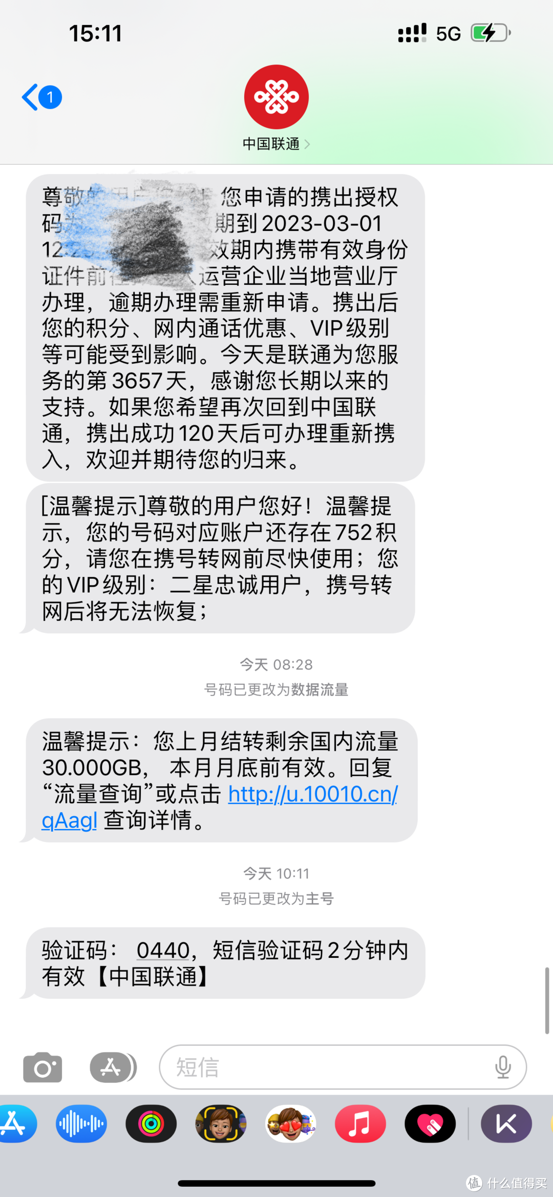 我的号码我做主，省钱才是王道！记录楼主携号转网办理电信﻿75元融合套餐以及跨省宽带全记录！