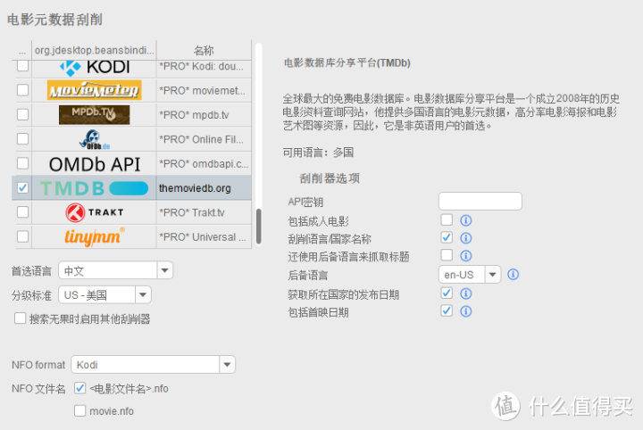 树莓派搭建全功能NAS服务器（05）:玩转影音娱乐&看片整理大法