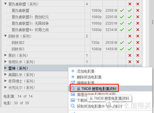 树莓派搭建全功能NAS服务器（05）:玩转影音娱乐&看片整理大法