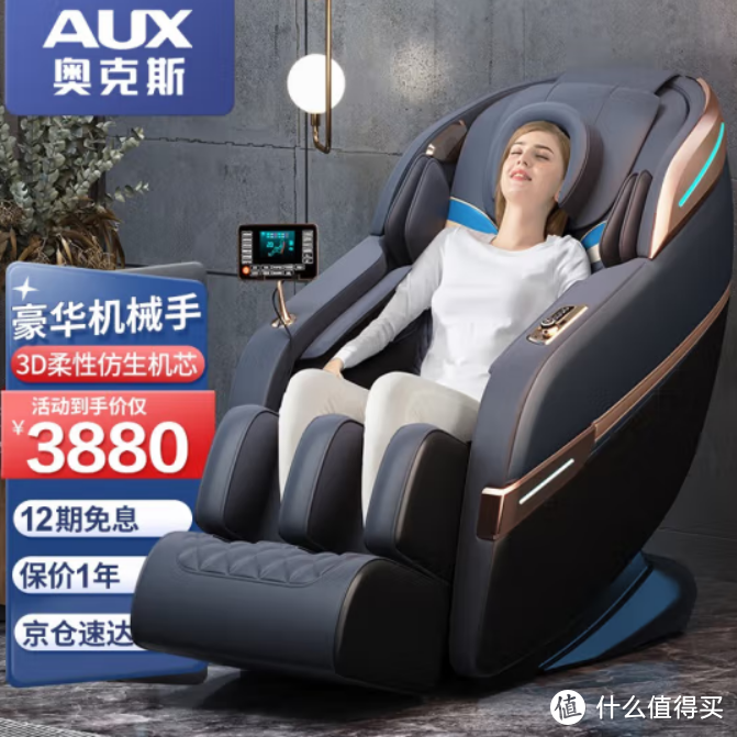 2000-3000左右的奥克斯（AUX）按摩椅，买来够用不？