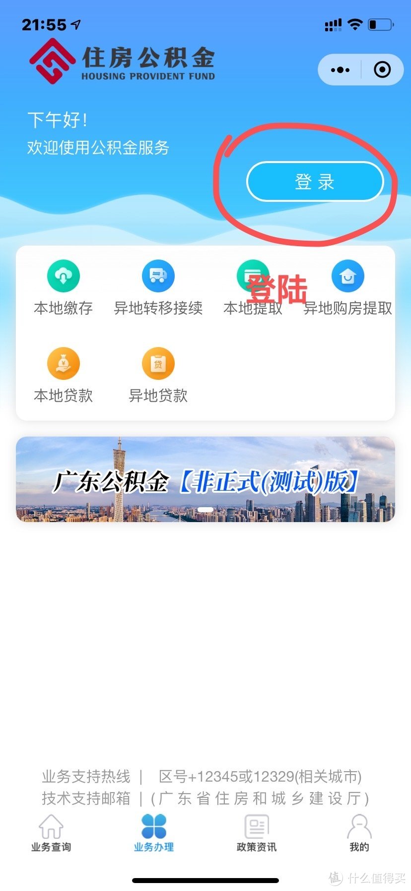 手把手教你微信提取公积金，1-3天就到账，跟着我5分钟搞定～