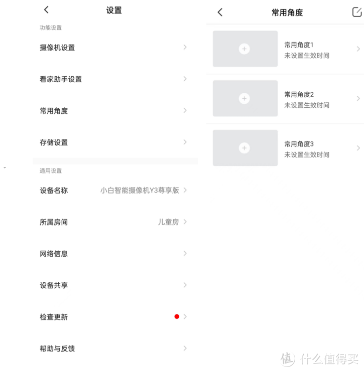 3K高清全能看护，创米小白智能摄像机Y3尊享版带来家庭安防再升级