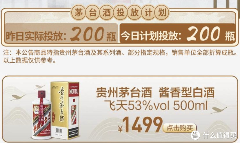 大家在苏宁抢购茅台，有没有遇到以下这种情况？