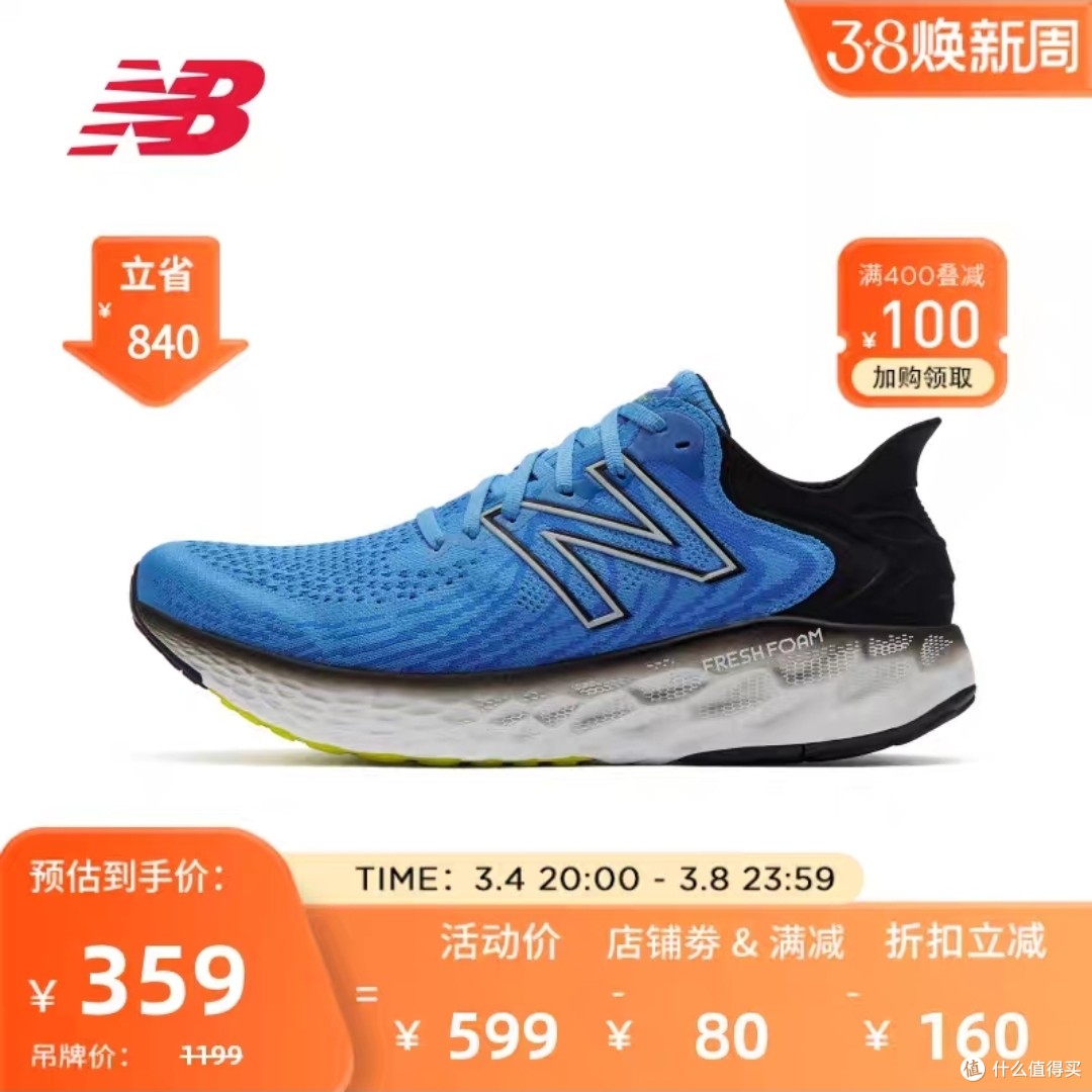 超低好价的NewBalance NB慢跑鞋推荐，需要减肥的值友不要错过了