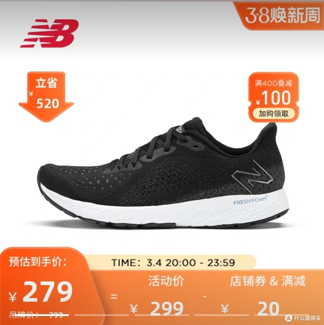 超低好价的NewBalance NB慢跑鞋推荐，需要减肥的值友不要错过了