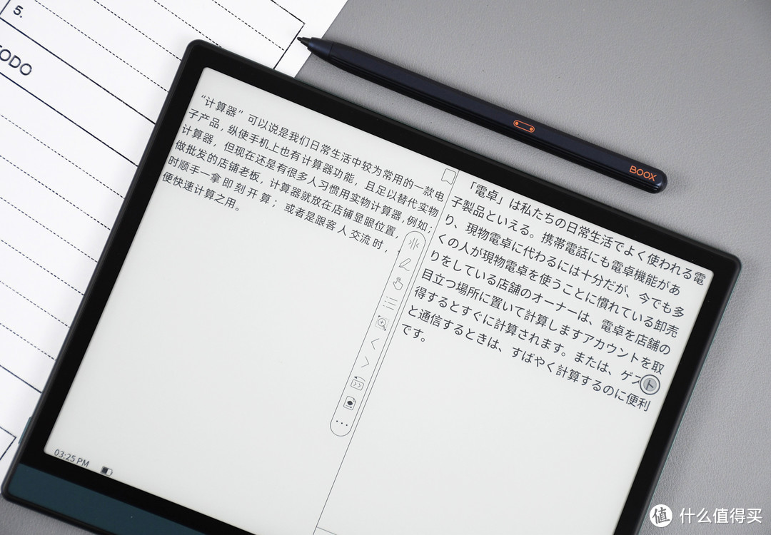 PDF阅读“利器”？10.3英寸的文石NoteX2墨水屏手写电纸书体验分享