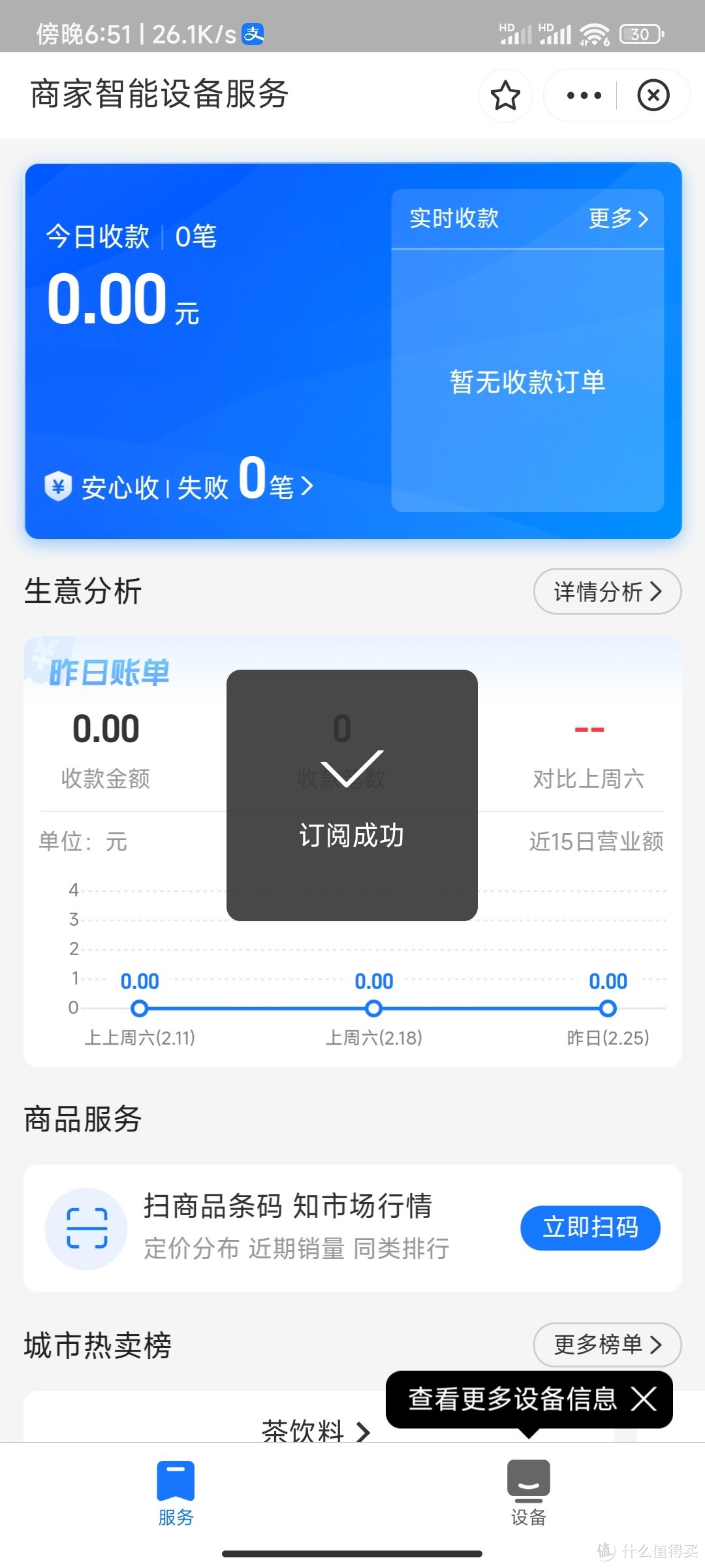 薅支付宝的东西3，收款音响来一个，不用连接手机就能播报