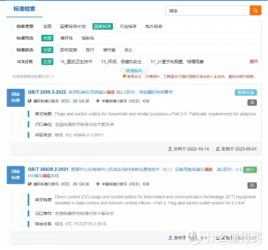 选购安全好用的新国标排插很难？看这7点就够了