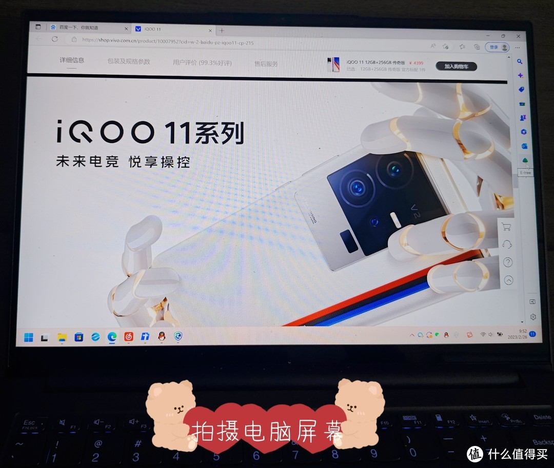 ​旗舰手机中的翘楚！2K顶尖直屏——iQOO 11评测：无与伦比的拍照和游戏体验