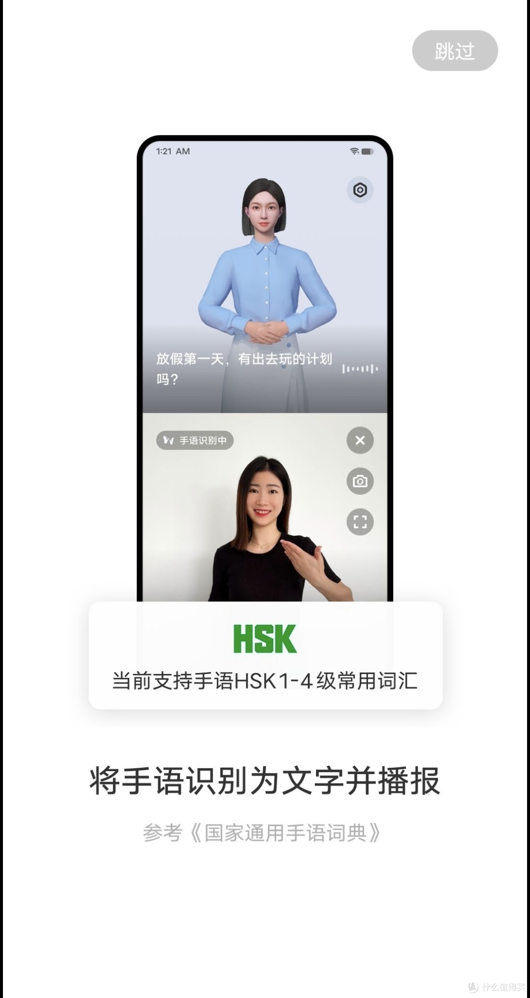 vivo发布"手语翻译官"蓝厂满满的正能量!