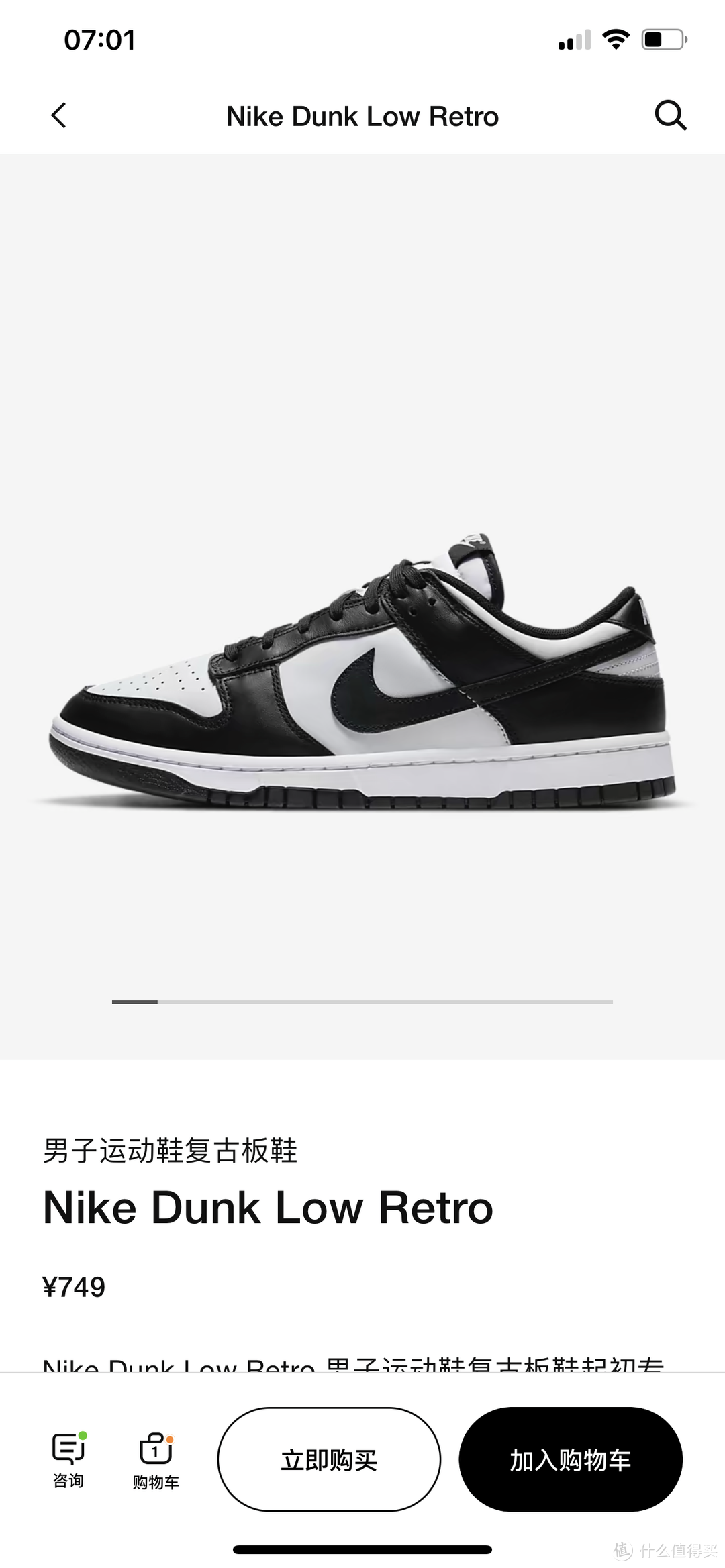 Nikedunk 熊猫鞋，官网正价699-749能买到，第三方现在已经跌破原价了！