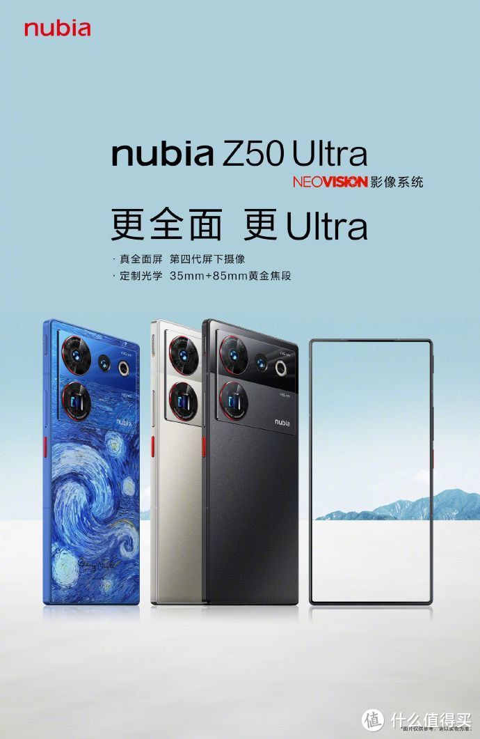消灭前置镜头 努比亚Z50 Ultra全曝光 