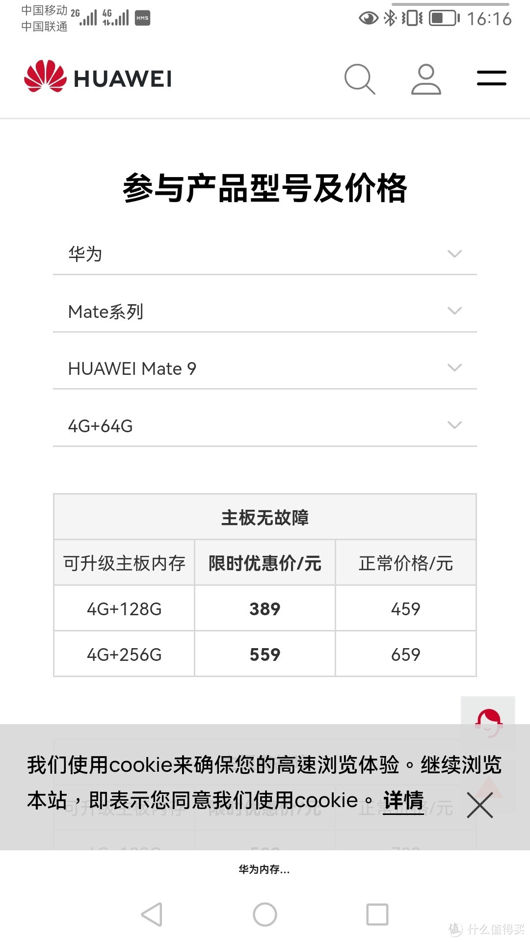 只要389，mate9还能再战