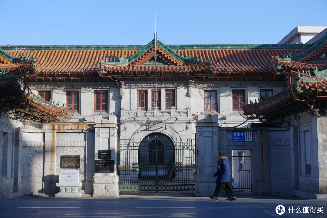 走去张氏帅府的路上路过了一个文物保护单位，满铁奉天公所旧址。