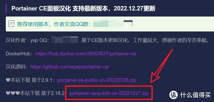 NAS上最强Docker管理神器Portainer部署安装以及汉化教程（2023年最新版本）